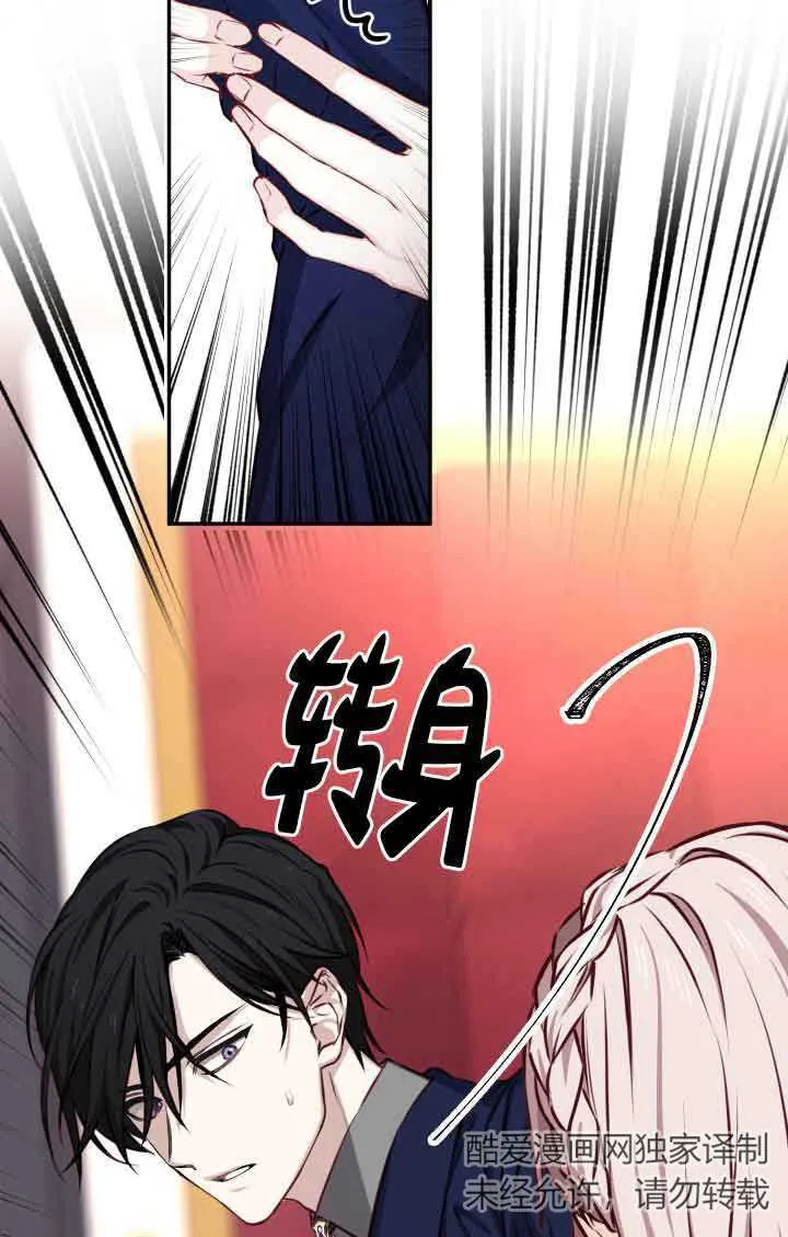 换掉歌曲原版李贞贤漫画,第04话1图