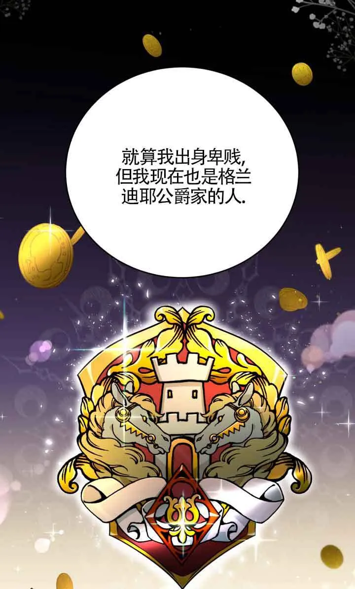 换掉歌曲原版李贞贤漫画,第04话3图