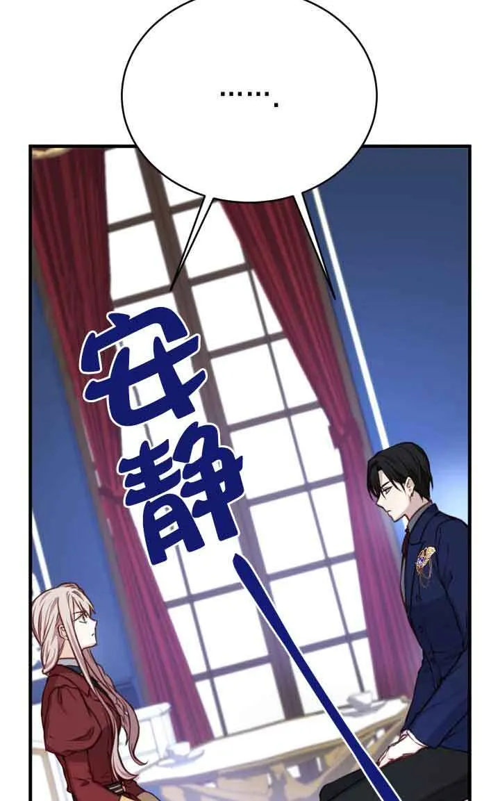 换掉歌曲原版李贞贤漫画,第04话1图