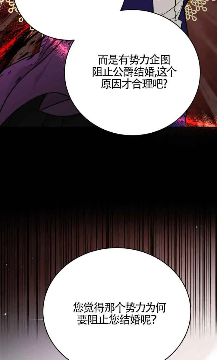 换掉歌曲原版李贞贤漫画,第04话2图