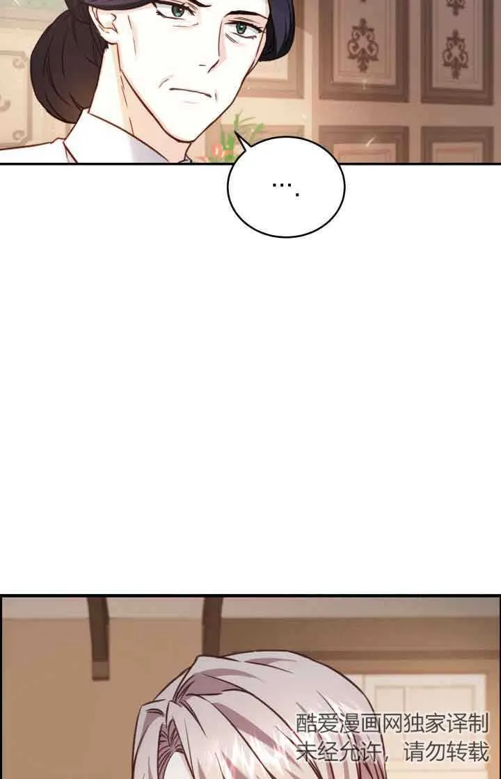 换掉翻唱漫画,第10话1图