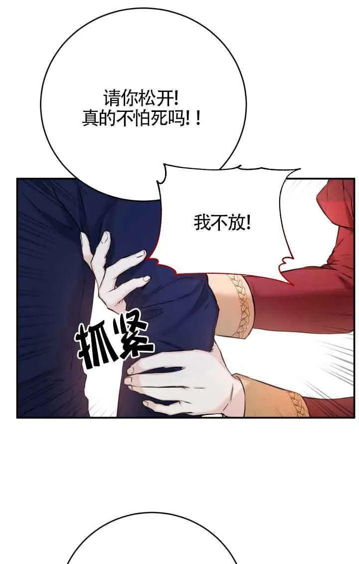 换掉歌曲原版李贞贤漫画,第04话1图