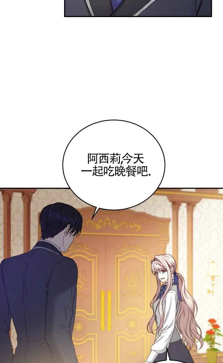 换掉翻唱漫画,第10话3图