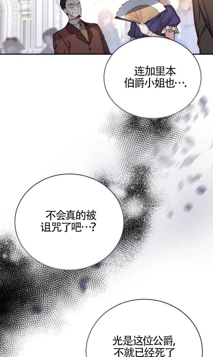 换掉的轮胎还有用吗漫画,第03话2图