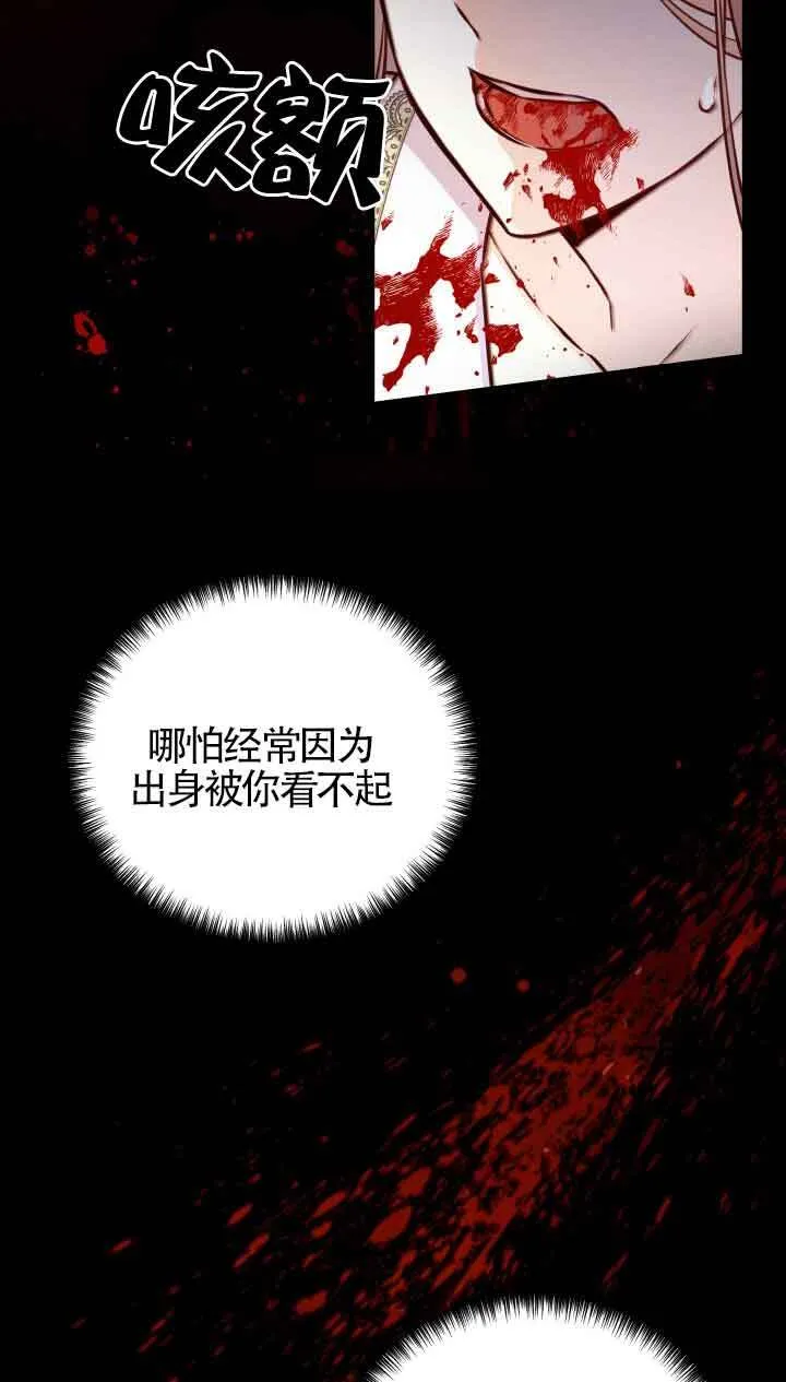 换掉英文漫画,第02话2图