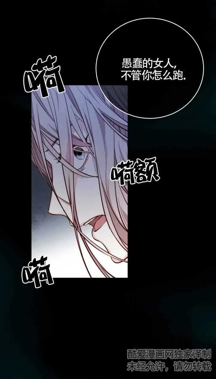 换掉英文漫画,第02话1图