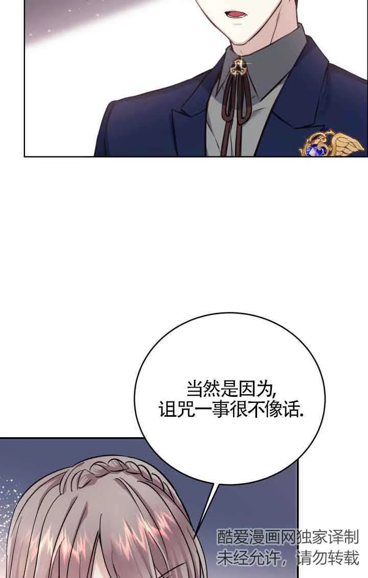 换掉歌曲原版李贞贤漫画,第04话4图