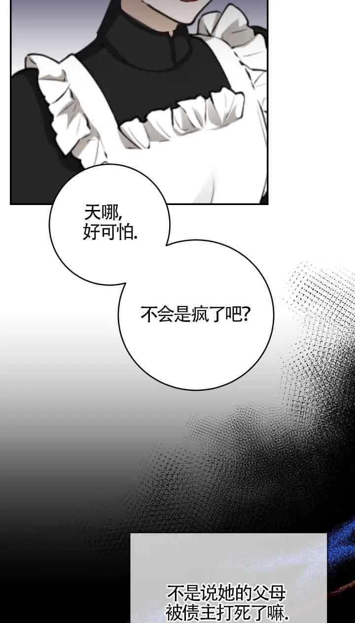 换掉原唱漫画,第02话1图