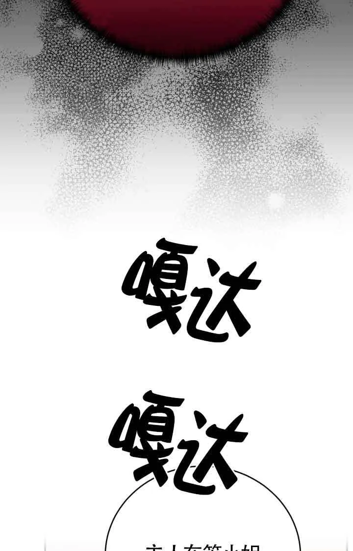 换掉的轮胎还有用吗漫画,第03话5图