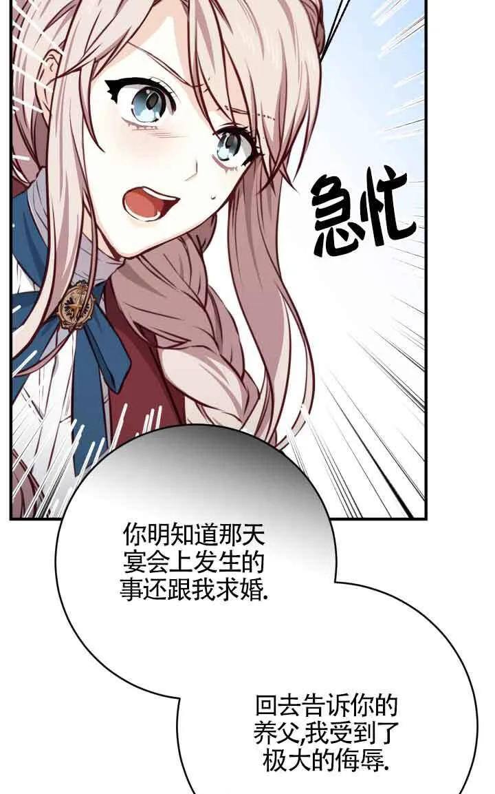 换掉歌曲原版李贞贤漫画,第04话2图