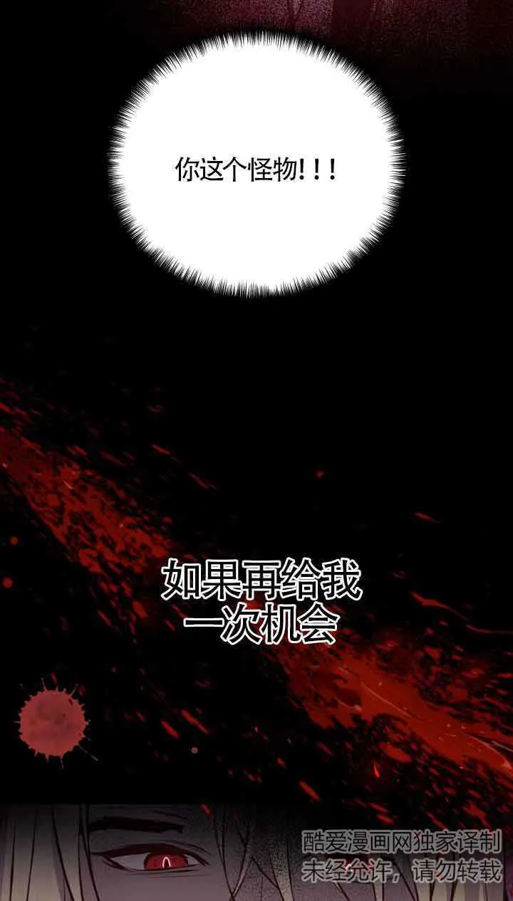 换掉英文漫画,第02话5图