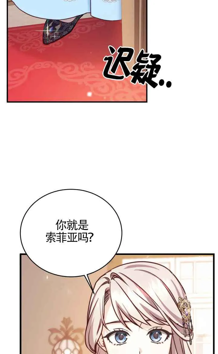 换掉翻唱漫画,第10话4图