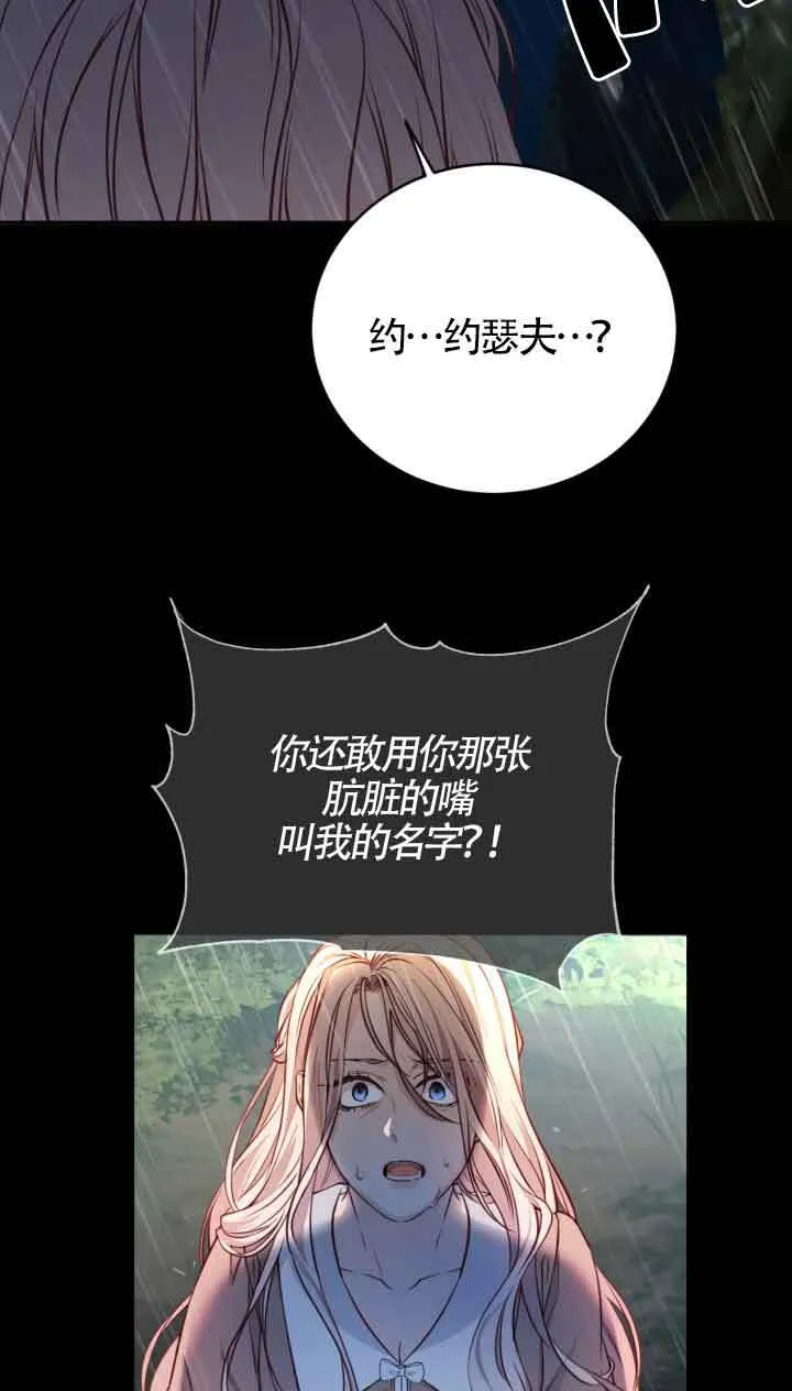 换掉英文漫画,第02话3图