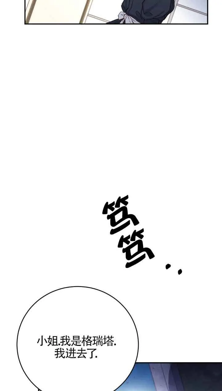 换掉原唱漫画,第02话3图