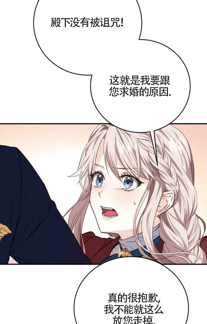 换掉歌曲原版李贞贤漫画,第04话2图