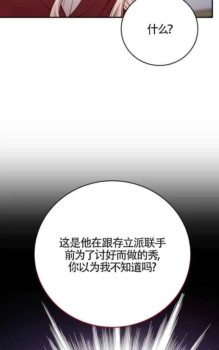 换掉歌曲原版李贞贤漫画,第04话4图