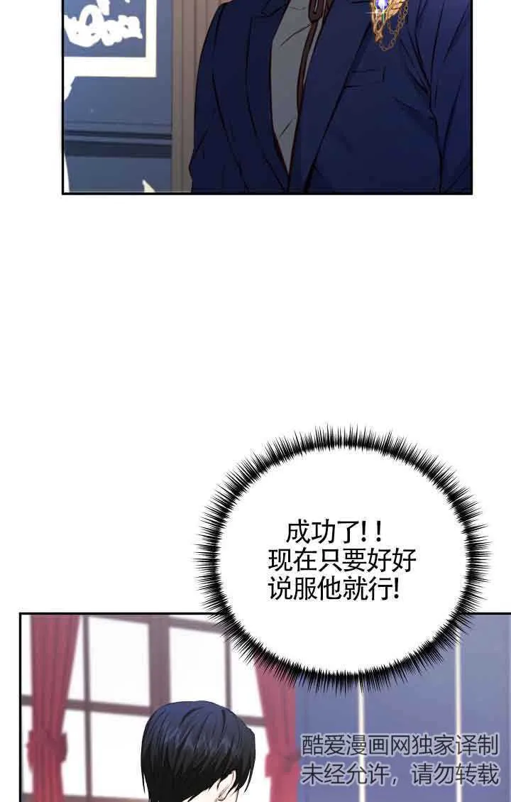 换掉歌曲原版李贞贤漫画,第04话4图