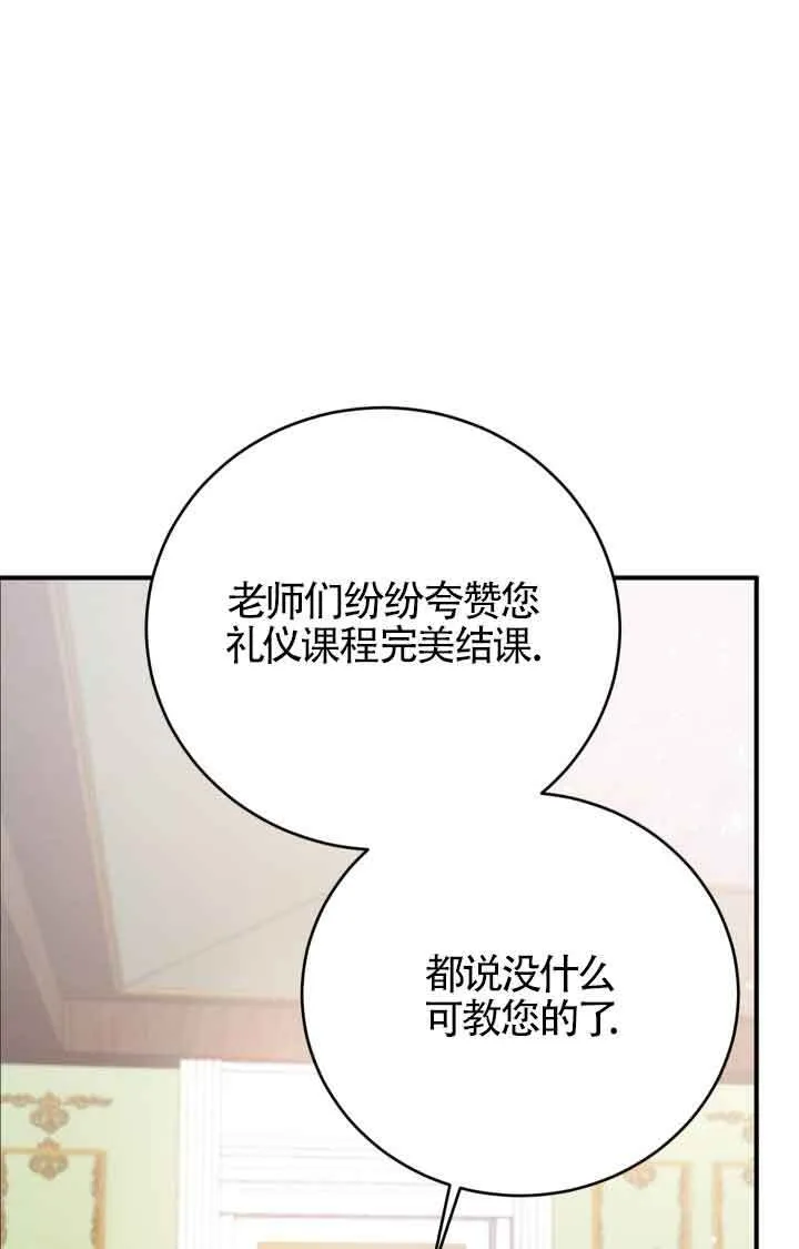 换掉的轮胎还有用吗漫画,第03话4图