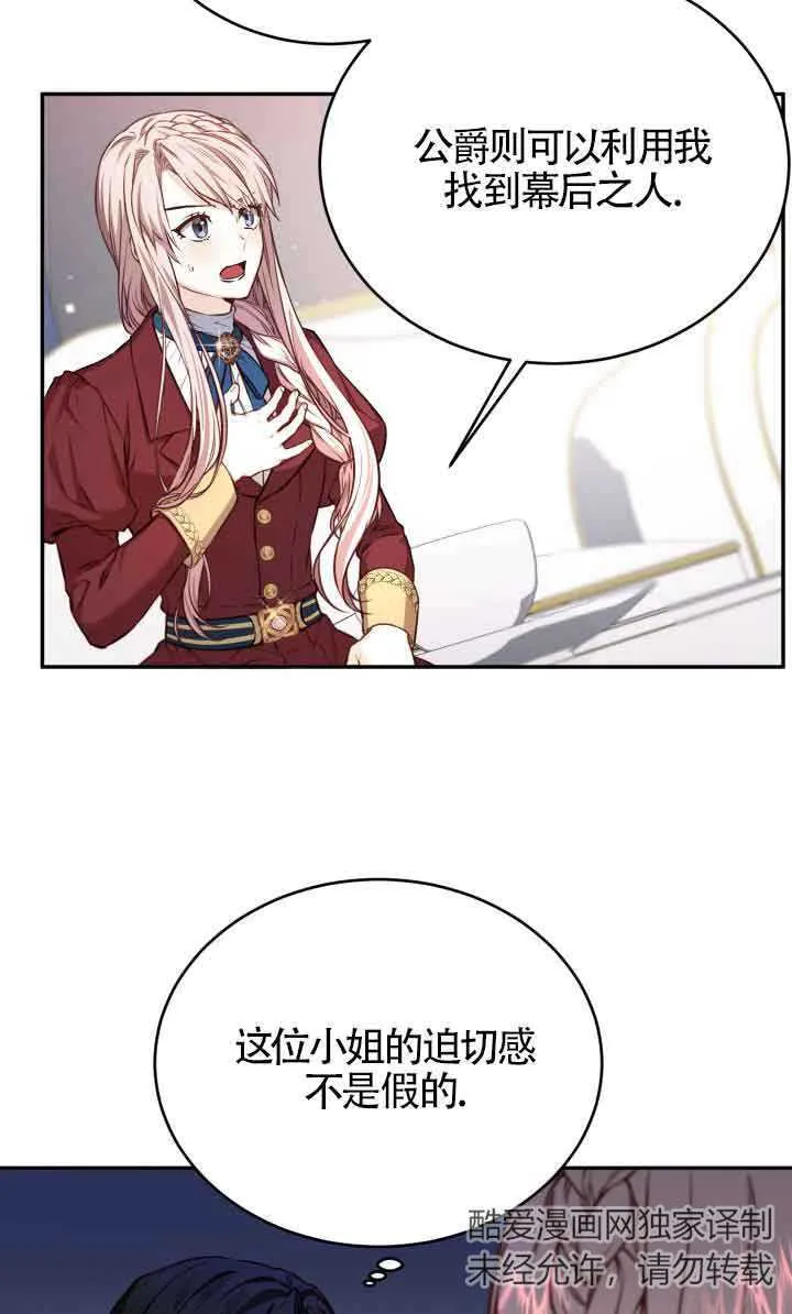 换掉歌曲原版李贞贤漫画,第04话5图