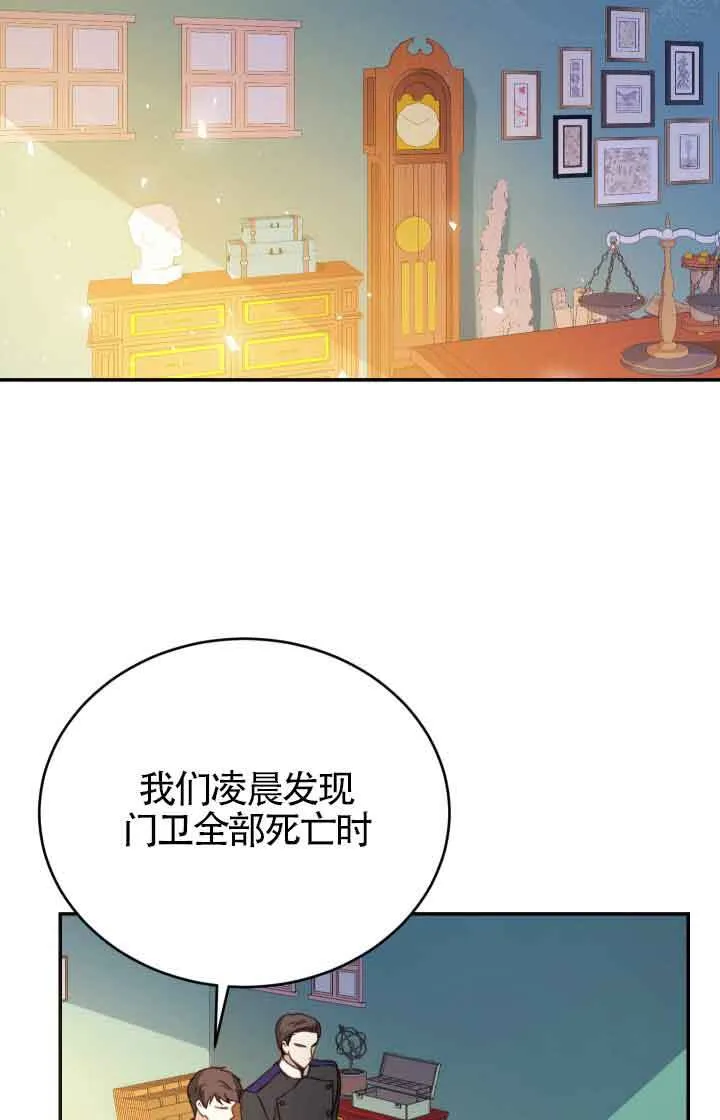 换掉翻唱漫画,第10话5图