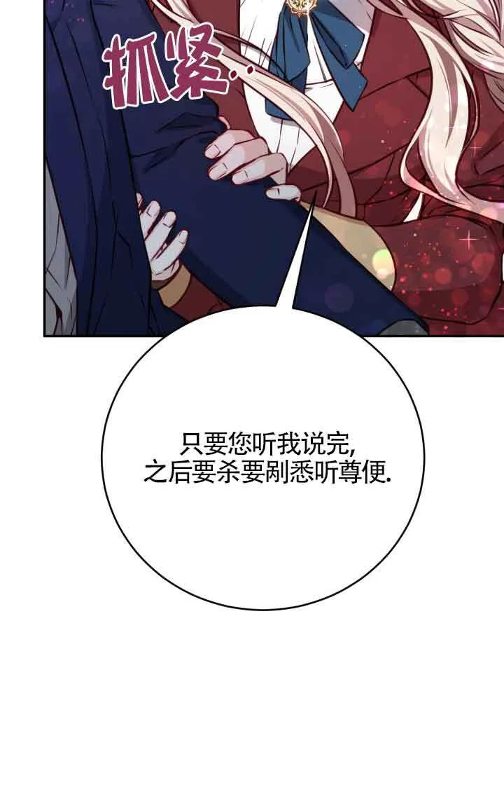 换掉歌曲原版李贞贤漫画,第04话5图