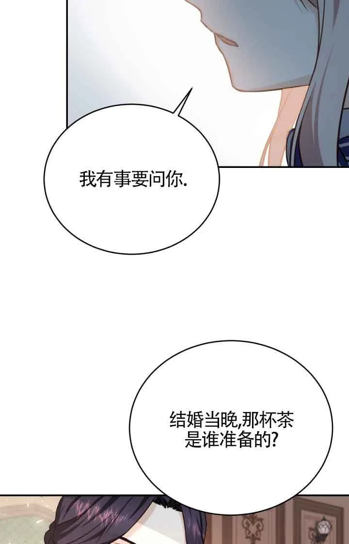 换掉翻唱漫画,第10话5图