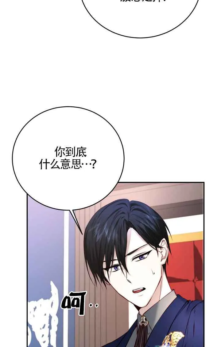 换掉歌曲原版李贞贤漫画,第04话3图