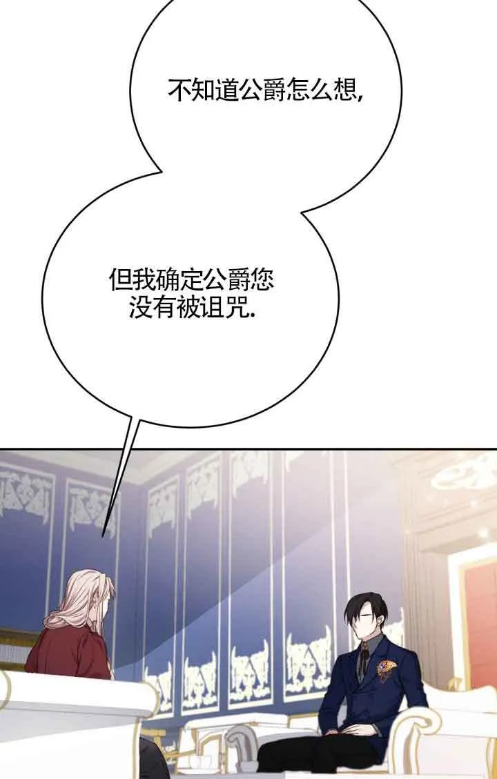 换掉歌曲原版李贞贤漫画,第04话2图