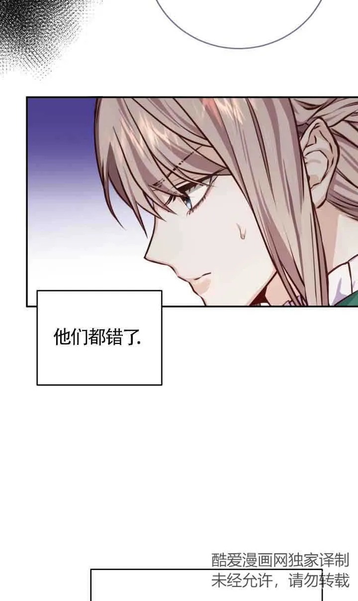 换掉的轮胎还有用吗漫画,第03话4图