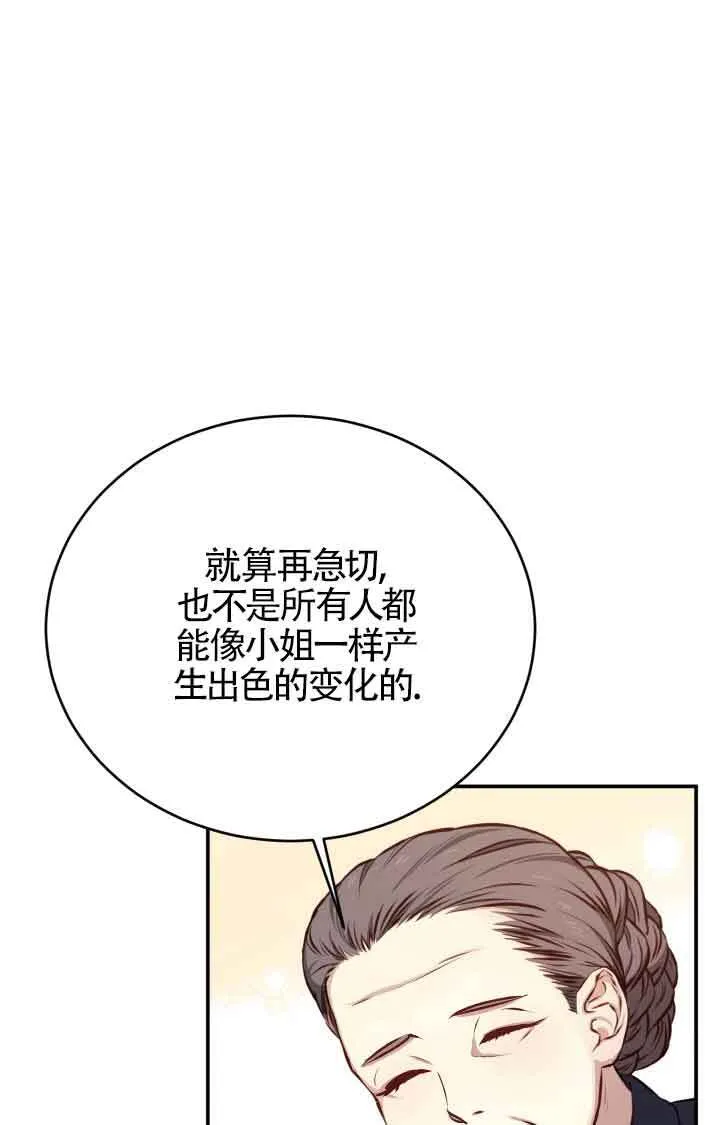 换掉的轮胎还有用吗漫画,第03话2图