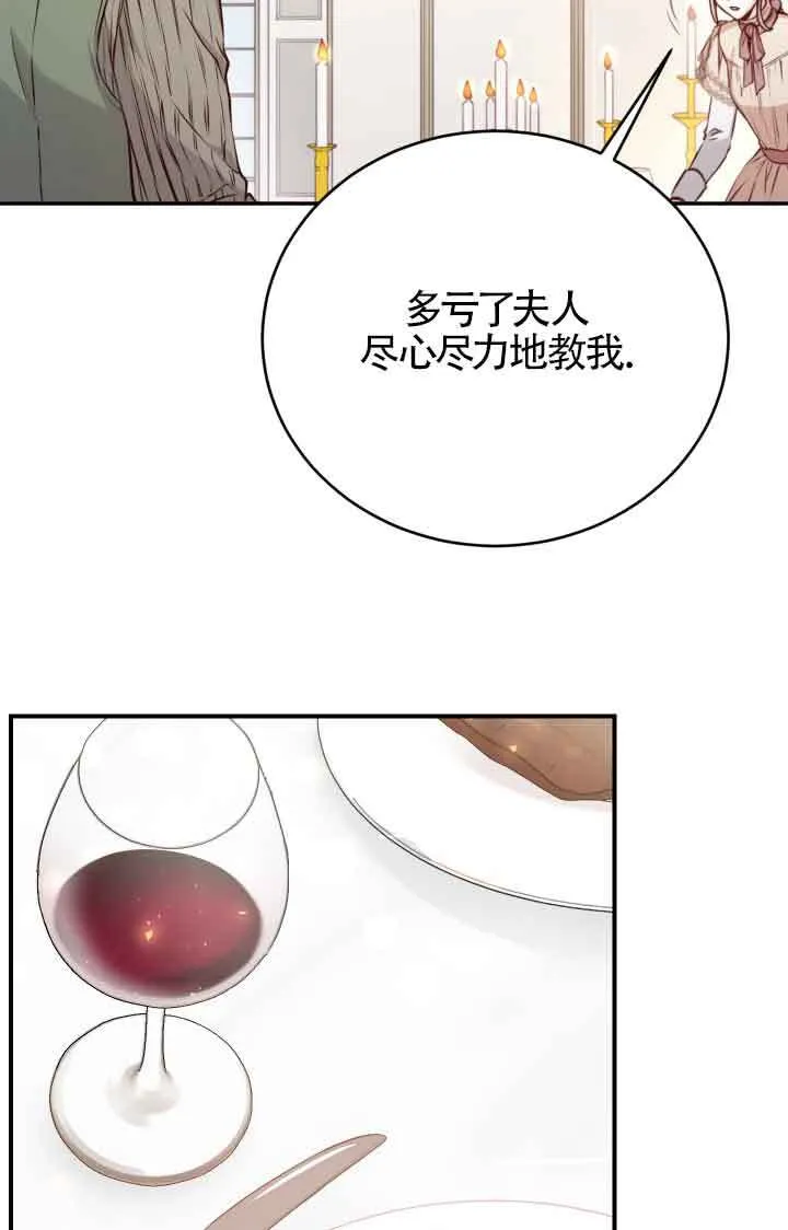 换掉的轮胎还有用吗漫画,第03话4图