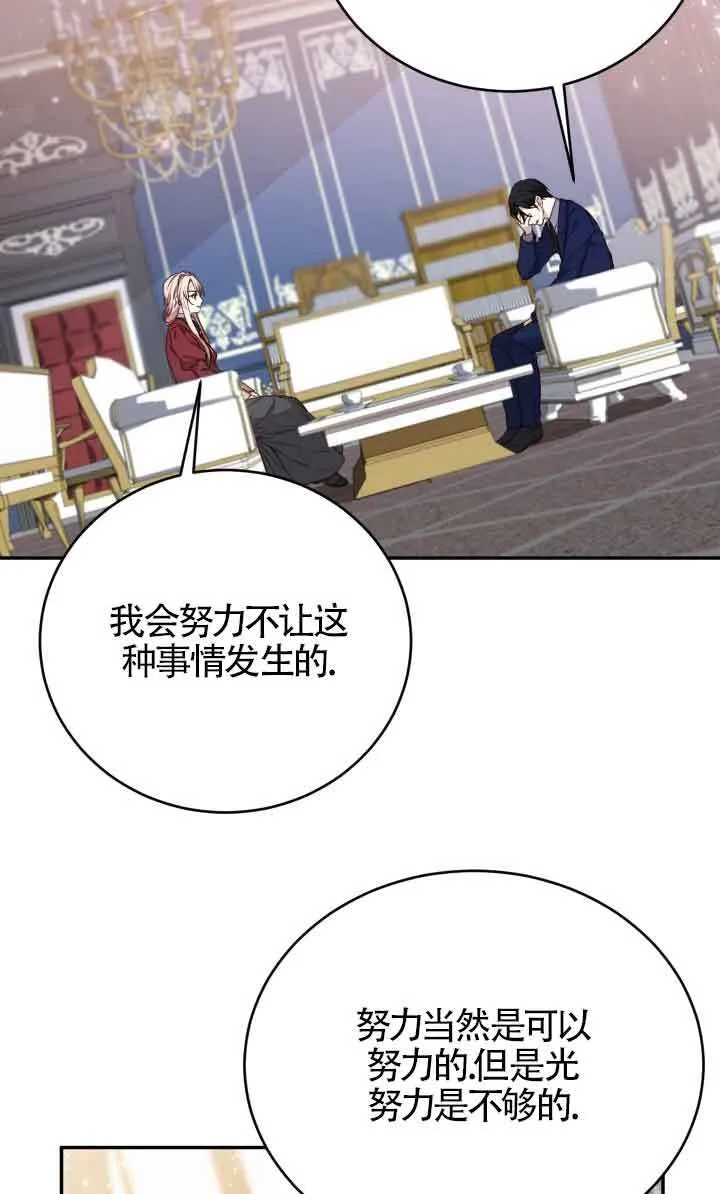 换掉歌曲原版李贞贤漫画,第04话2图