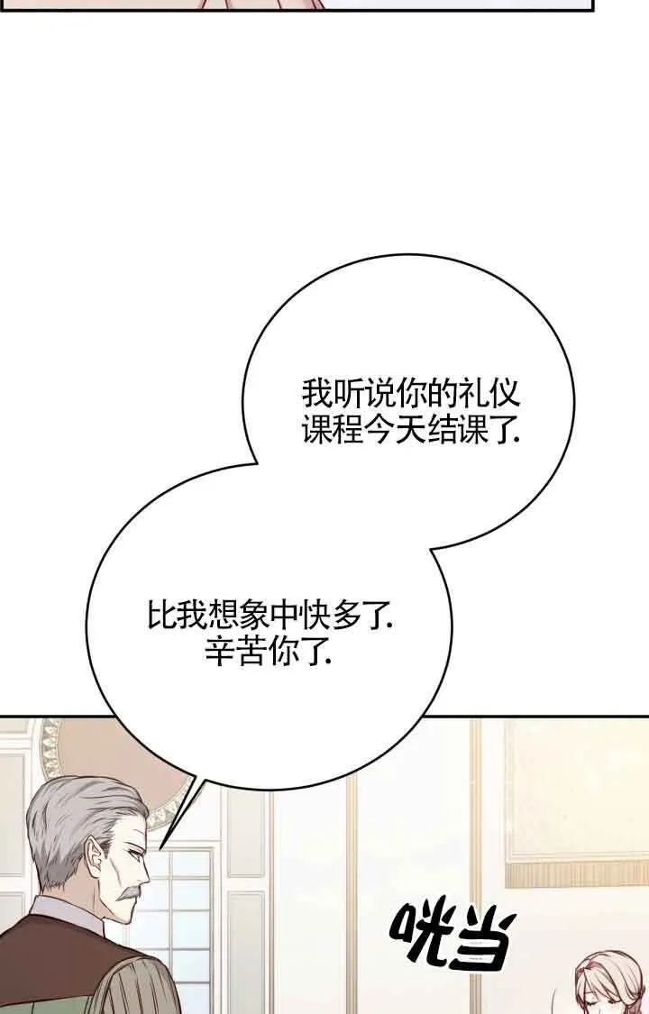 换掉的轮胎还有用吗漫画,第03话3图