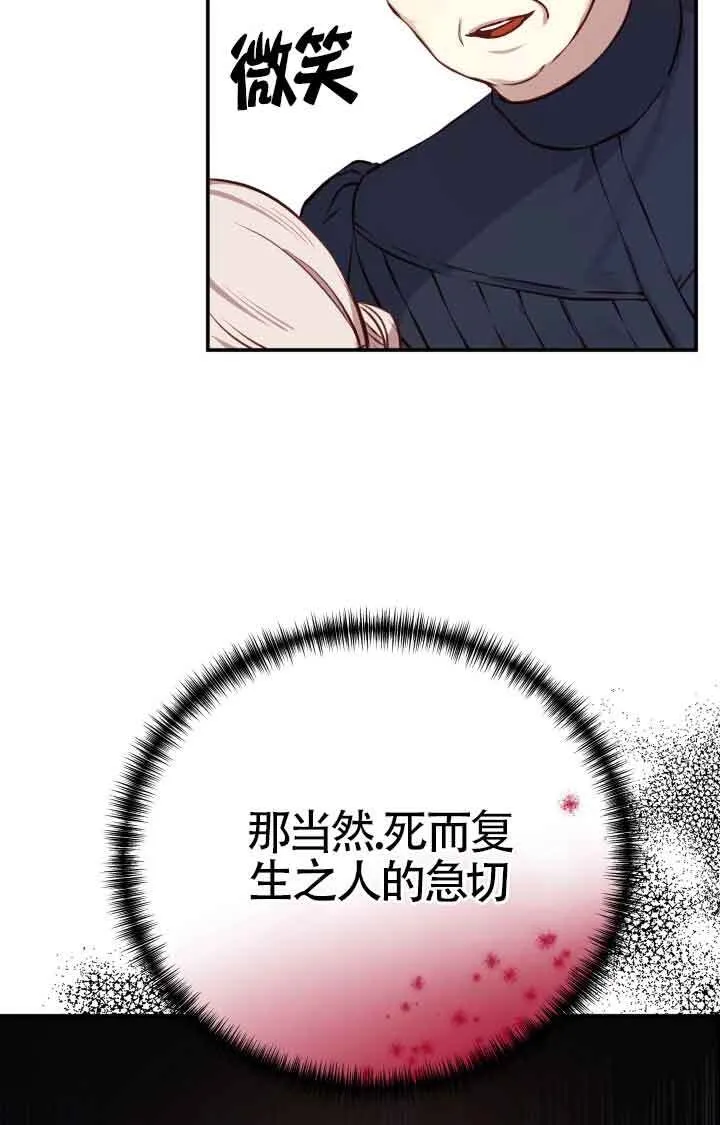 换掉的轮胎还有用吗漫画,第03话3图