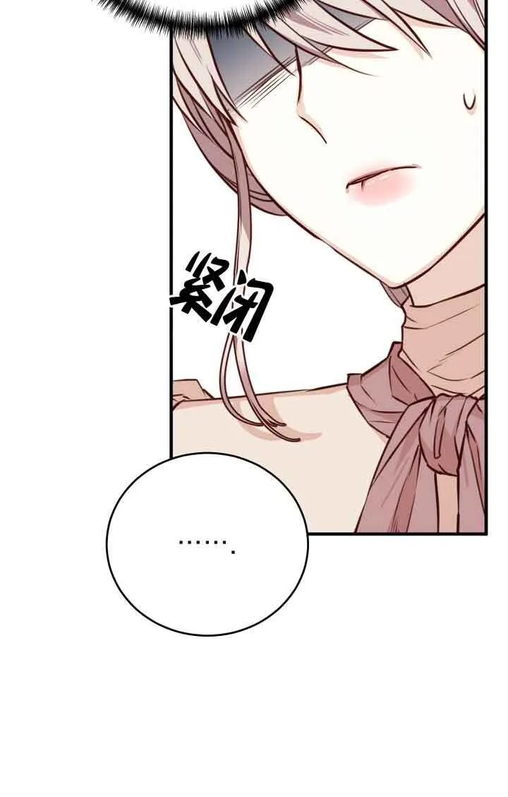 换掉的轮胎还有用吗漫画,第03话5图