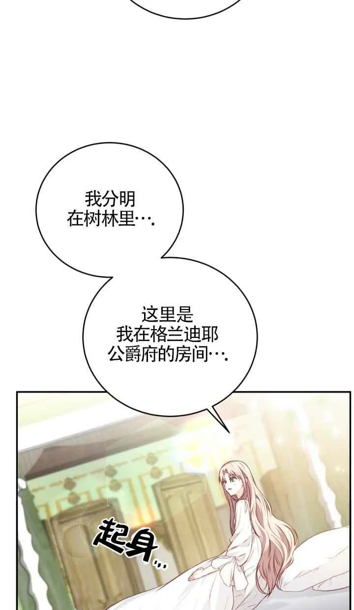 换掉原唱漫画,第02话1图