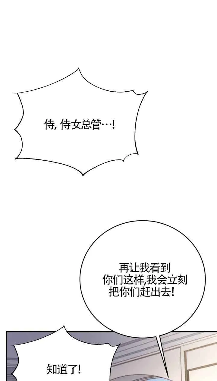 换掉原唱漫画,第02话1图