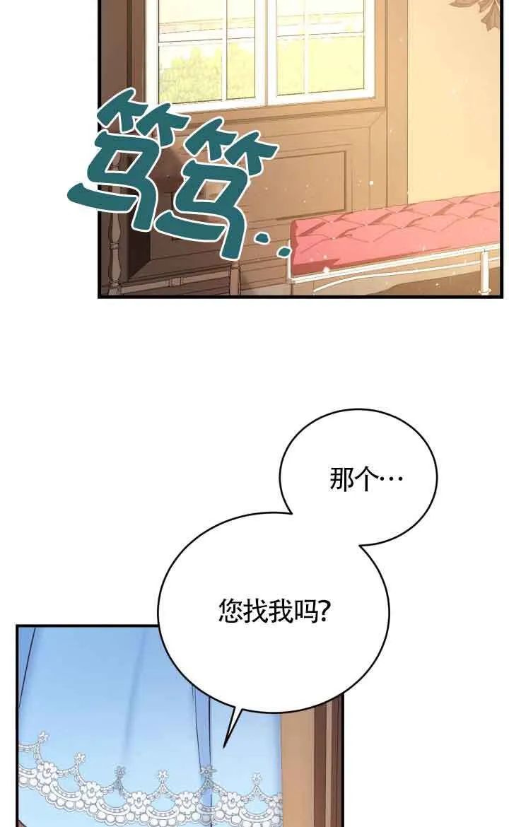 换掉翻唱漫画,第10话3图