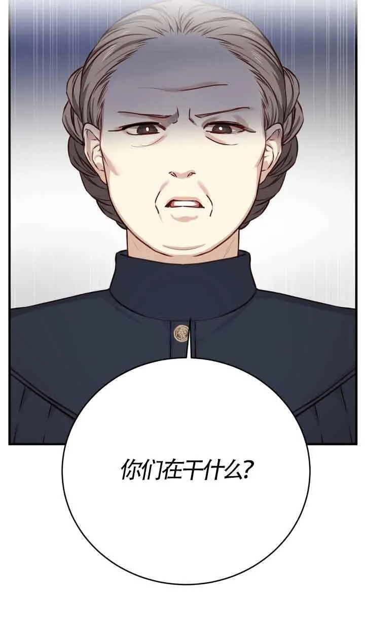 换掉原唱漫画,第02话5图