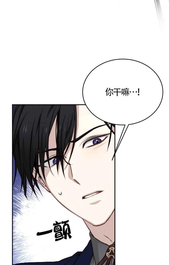 换掉歌曲原版李贞贤漫画,第04话3图