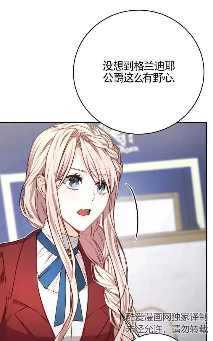 换掉歌曲原版李贞贤漫画,第04话3图