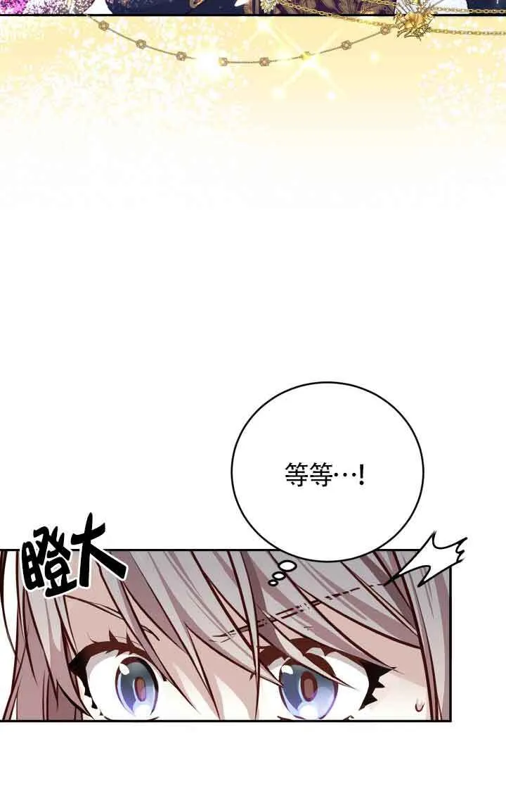 换掉的轮胎还有用吗漫画,第03话3图