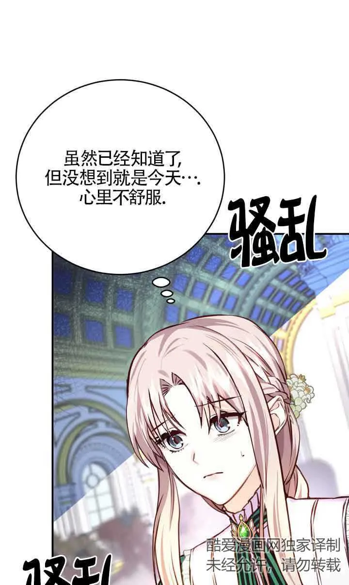 换掉的轮胎还有用吗漫画,第03话1图