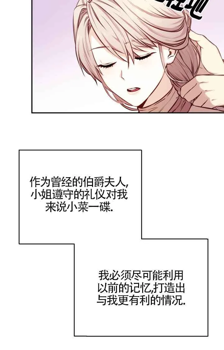 换掉的轮胎还有用吗漫画,第03话1图