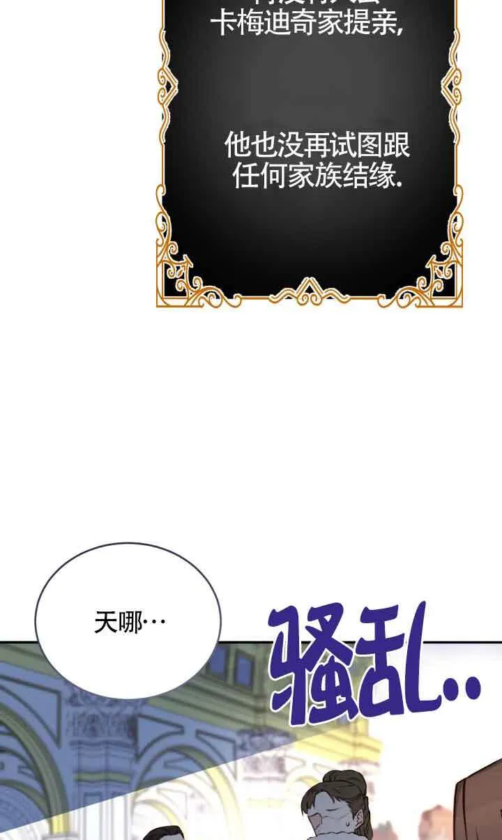 换掉的轮胎还有用吗漫画,第03话1图