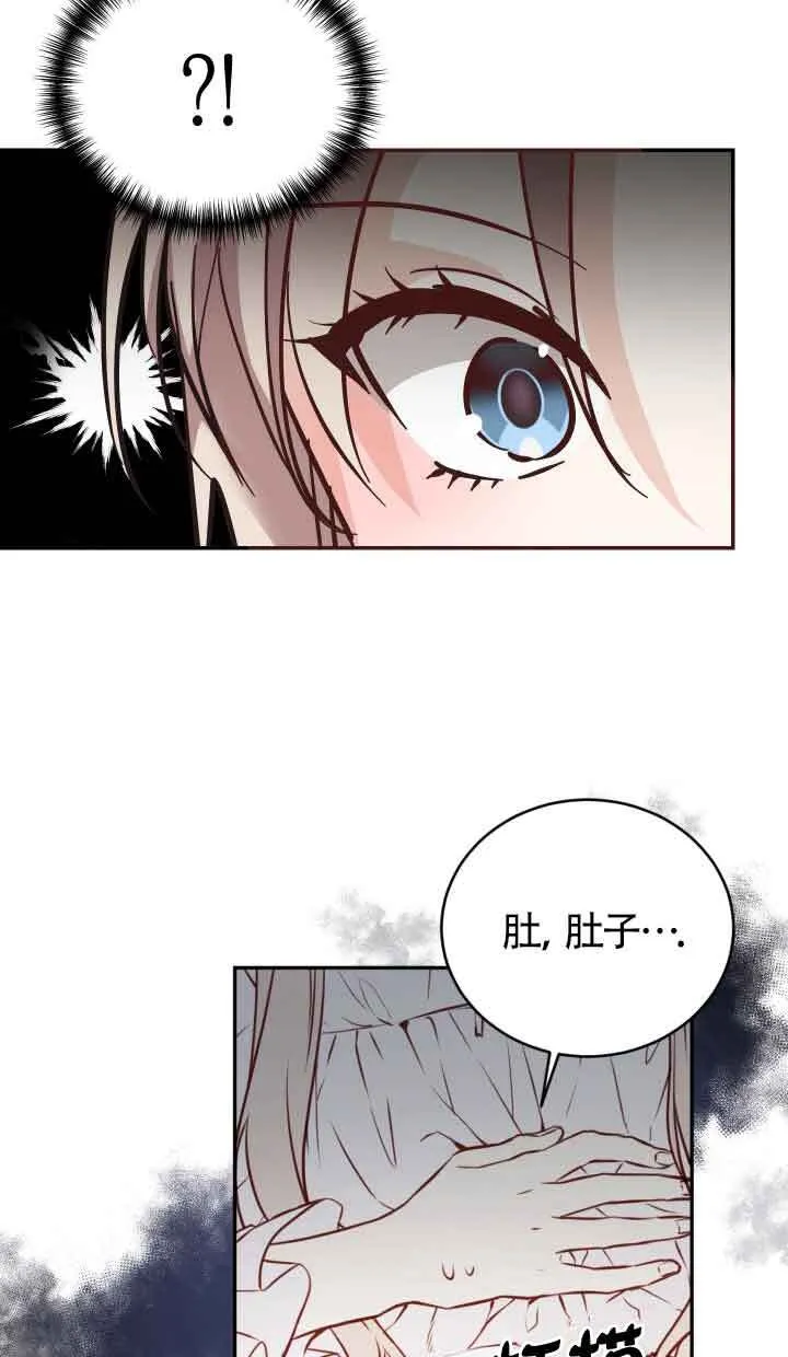 换掉翻唱漫画,第02话1图