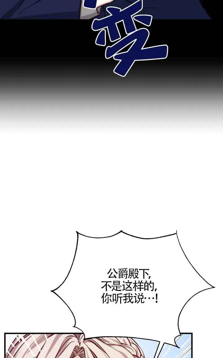 换掉歌曲原版李贞贤漫画,第04话1图