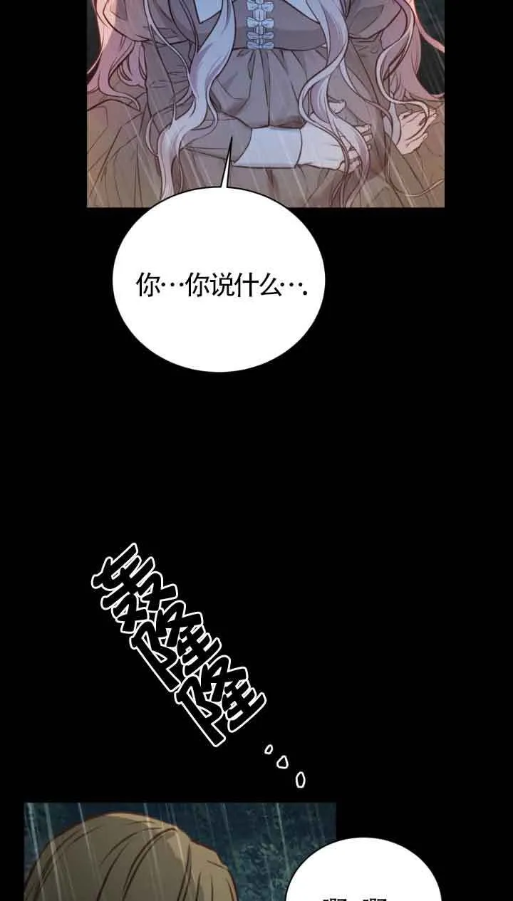 换掉英文漫画,第02话4图