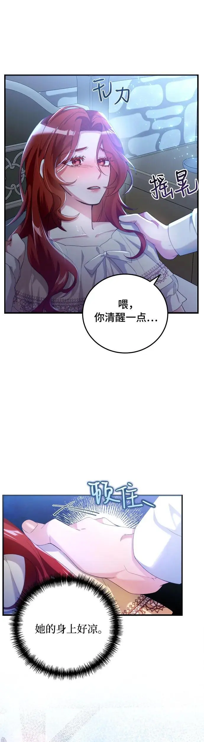 重生回过去当皇子漫画,第2话4图