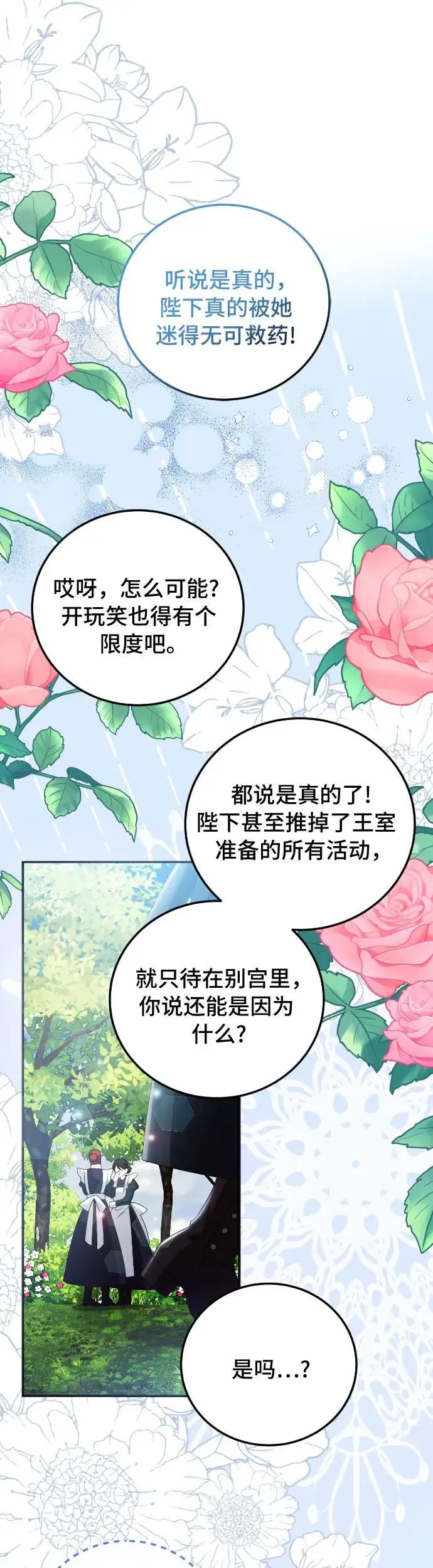 重生回过去当皇子漫画,第5话4图